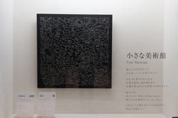 新宿アイランドタワー ショーウィンドウ展示|Hana. さんの作品を展示中